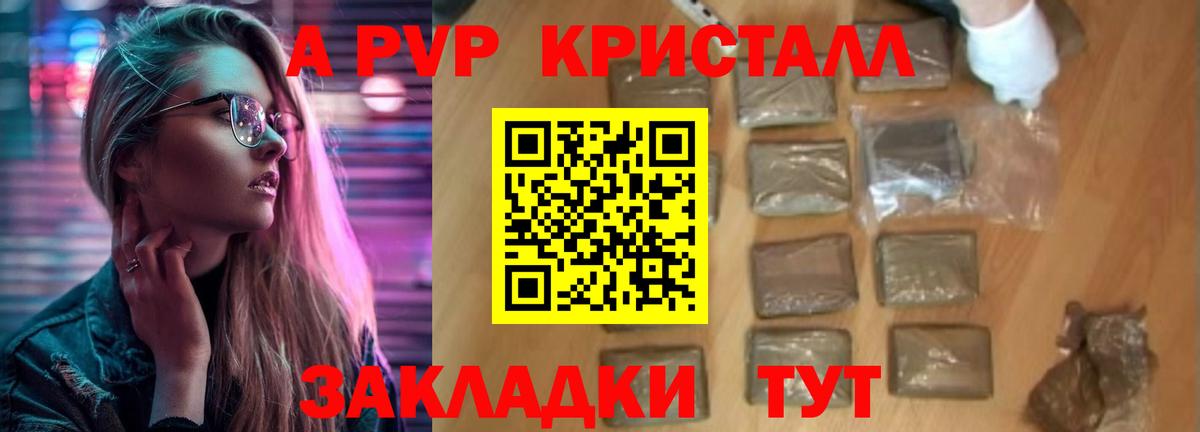 A PVP крисы CK Фролово