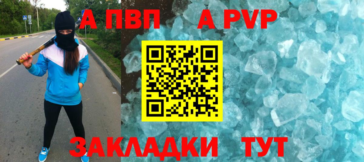 Фролово  Alpha PVP VHQ  APVP крисы CK  Вход с VPN  Alpha PVP крисы CK 