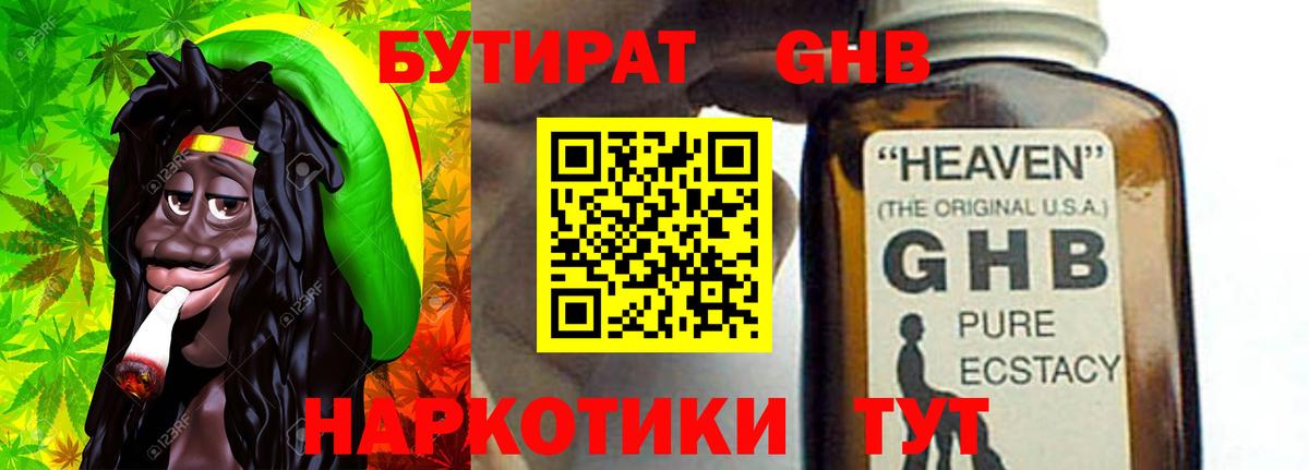 Фролово  БУТИРАТ буратино  Вход с VPN 
