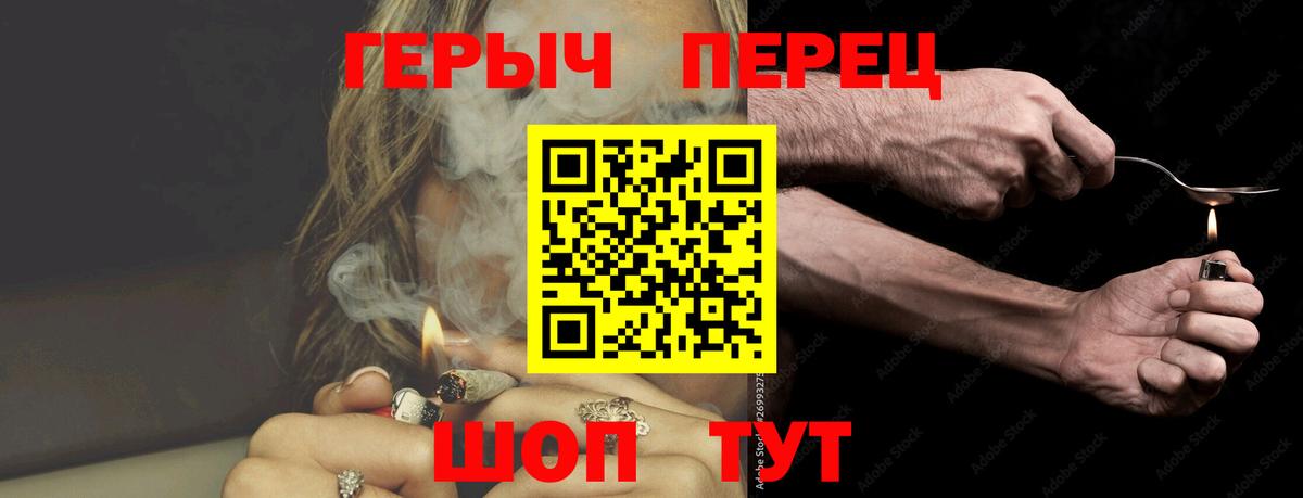 Героин гречка  Вход с VPN  Фролово 