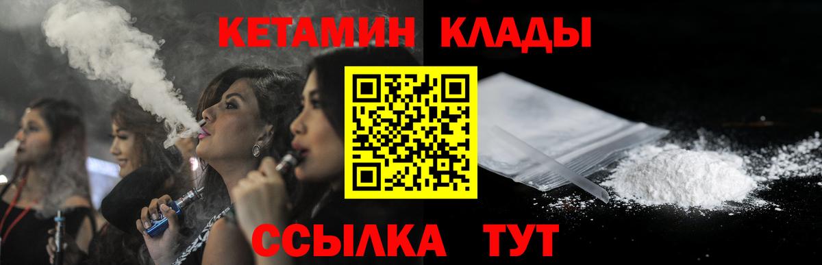 КЕТАМИН VHQ  omg зеркало  Фролово  Вход с VPN 