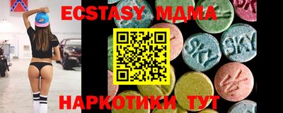 MDMA Малоярославец