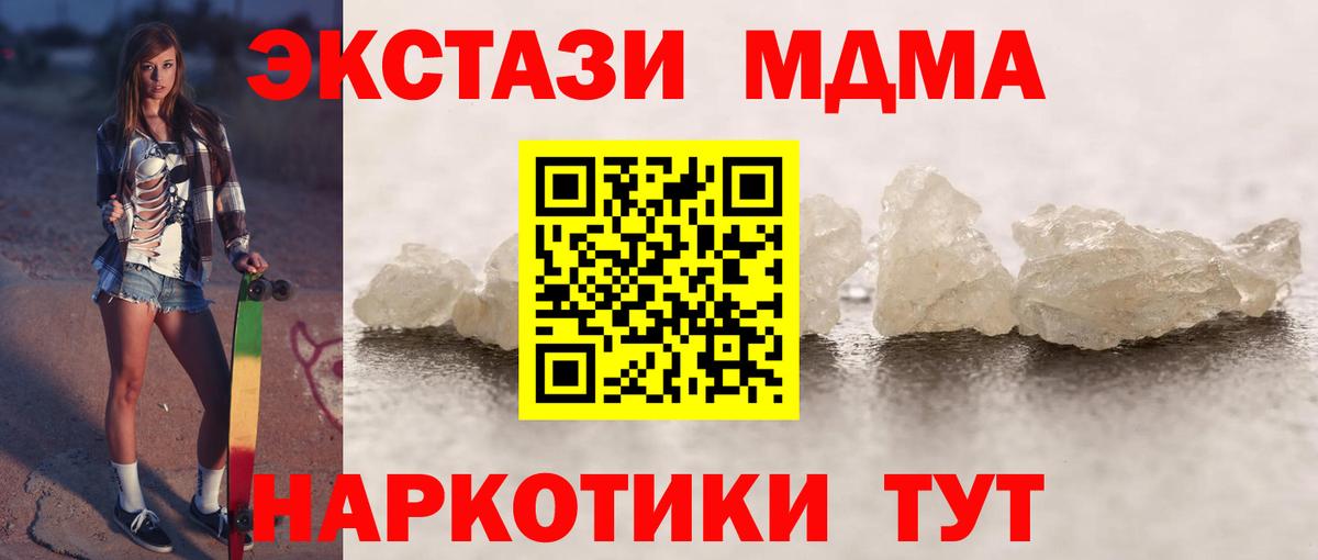 MDMA молли  МДМА молли  МДМА  Вход с VPN  Фролово 