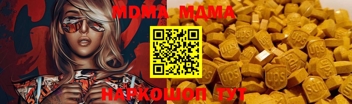 MDMA молли Фролово