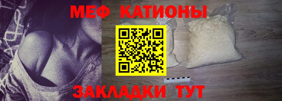 Фролово  МЕФ  Меф кристаллы  Вход с VPN  omg tor  МЯУ-МЯУ VHQ 