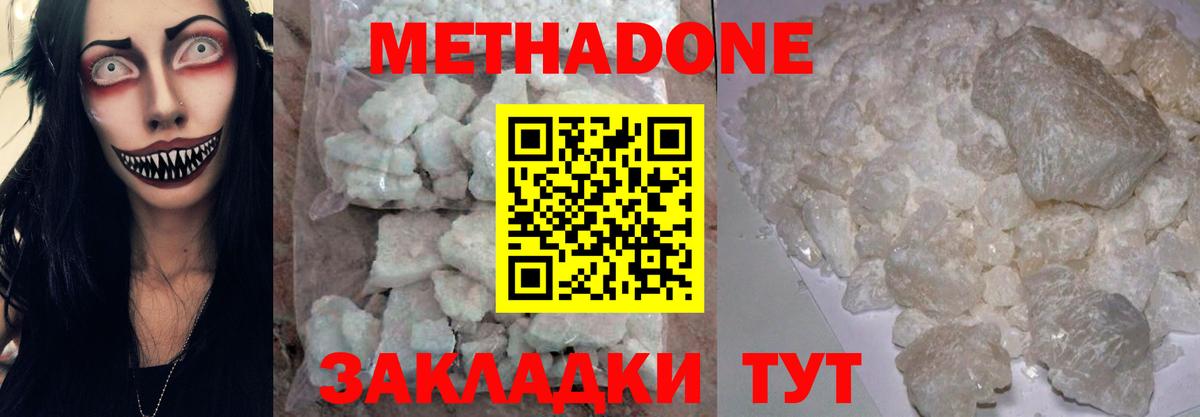 Метадон VHQ  Вход с VPN  нарко площадка телеграм  МЕТАДОН VHQ  Фролово 