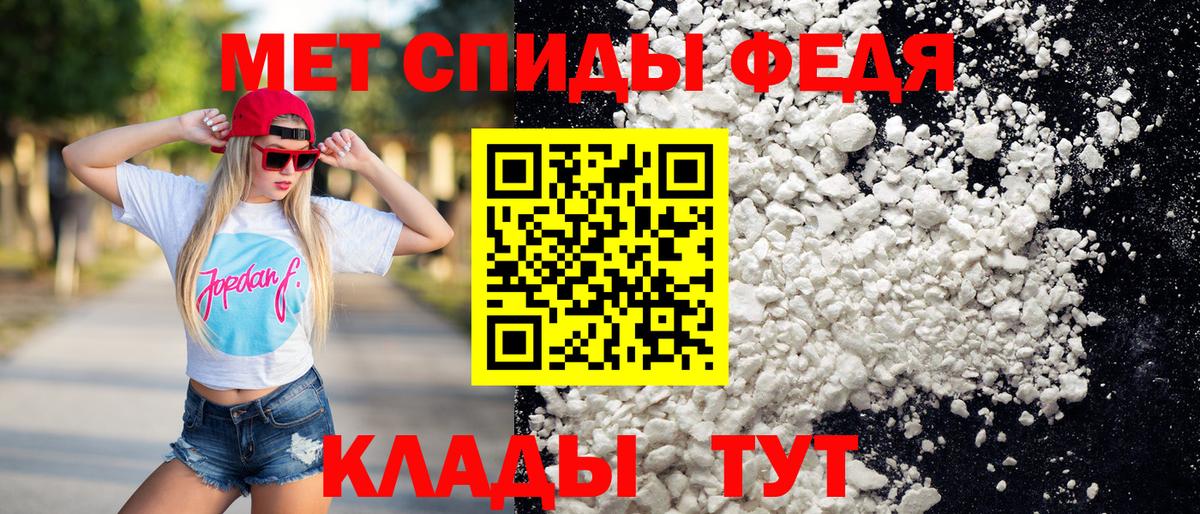 МЕТАМФЕТАМИН пудра  Вход с VPN  Фролово 