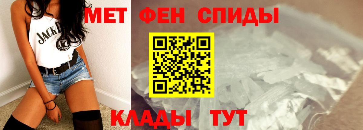 Метамфетамин пудра Фролово