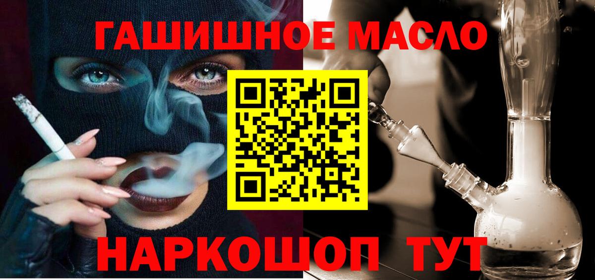 Дистиллят ТГК гашишное масло Фролово