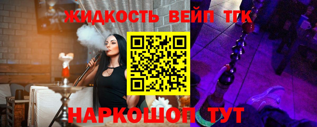 Дистиллят ТГК Wax  Вход с VPN  Фролово 